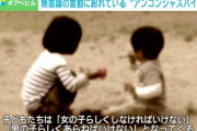 「女の子らしく」「私には無理」…無意識の言動に紛れている“アンコンシャスバイアス”に潜むリスクとは？