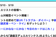 「デュエルカーニバル」はノーリミットでやらせて欲しい