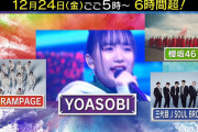 緊急速報！櫻坂46MステウルトラSUPERLIVE出演決定！ｷﾀ━━━━(ﾟ∀ﾟ)━━━━!!