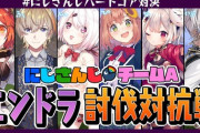 【にじさんじ】ハードコア対決Aチームが面白すぎた『ぷてち初っ端溺れかけて草』『ゾンビの群れにもみくちゃにされてて草』『あと10分のタイミングで爆死』