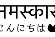 【雑学】ネパールについて知ってること