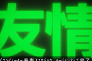 【キン肉マン完璧超人始祖編】22話感想　2期最終回！とんでもない所で終わってしまう…