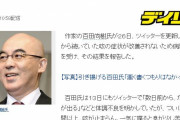 韓国人「嫌韓極右作家百田尚樹がコロナ検査を断られるㅋㅋㅋ」2週間以上咳が止まらなかったが、日本政府の指針で検査を断られる　韓国の反応
