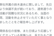 【FEH】アルフォンスの声優さん、体調不良で活動休止