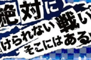 【急募】絶対勝てるパチンコ