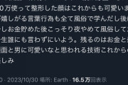 【朗報】女に生まれて18から身体を売りまくるのが最強の生き方だと判明してしまうｗｗｗｗｗｗｗｗｗｗｗｗｗ
