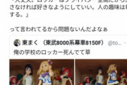【悲報】ラブライバーさん、子供に混じりプラレールをやり会場から出禁にされる