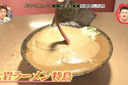 【悲報】 愛知県、ガチで美味いラーメン屋がない