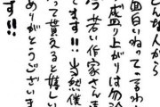 ワンピースの作者である尾田栄一郎さん「単巻では鬼滅の刃より俺の方が売れてます！」ﾄﾞﾝｯ!!