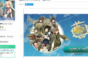 【艦これ】艦これ登録者500万人到達