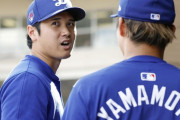 【海外の反応】大谷翔平先頭打者13号、山本由伸がQSで5勝目【MLB】