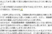 【速報】カンニング竹山、国旗損壊罪めぐる発言の釈明「日章旗も君が代も国防も大事だと考えてる人間です」　「モラルの問題だから」と語っていた