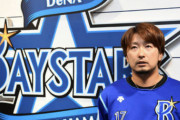 DeNA・三嶋投手、阪神・藤浪の新型コロナ感染に「見られている立場の人間ということを、僕もちゃんと自覚しないといけないなと感じました。」