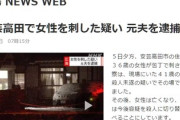 離婚女性の家族から、元夫が押し掛けるかもしれない相談を受けた警察がパトロールを強化していましたが刺されて亡くなりました