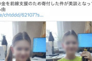 【悲報】ロシア・コミ共和国の少女「ヘアドネーションで稼いだお金をロシア軍のために寄付したよ！」