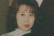 26年前の名古屋主婦殺人、ここへ来て衝撃の事実が判明する