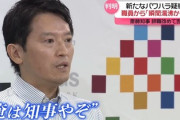 店員「あの…閉店時間です…」斎藤知事「俺知事いいいいいいいいいいいいいいいいいいいいい」