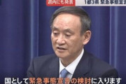菅首相、首都圏1都3県に緊急事態宣言！「GoToトラベル」も2月7日まで停止へ