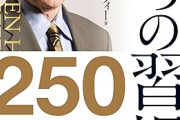【最新版】人生で読んでおくべき本ベスト10紹介するで！