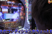 スロパチじゃんじゃんさんの実践動画、初当りの回転数と投資を非公開にするほどだった模様…