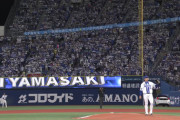 DeNA山﨑康晃、開幕戦8回のマウンドを託され気迫の無失点！