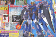 幻のMSV「高機動型ストライクG」を知ってるか？