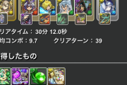 【パズドラ】新覚醒「ソウルブレイク」で多色救済待ったなし！？