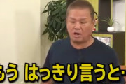【朗報】片岡「裏金は貰ってたんですか？」桑田「一度も貰ってない」