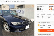 この車安いわりにドヤれそうｗｗｗｗｗｗｗ