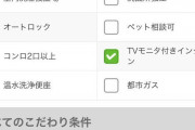 【画像】不動産屋、とんでもない物件をオートロック付きと言い張るｗｗ