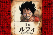 『ワンピース』キャラ世界人気投票の結果発表 1位ルフィ、2位ゾロ、3位ナミ 作者も結果に驚き