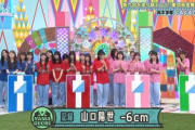 【日向坂46】1人勝手に移籍する山下葉留花ｗｗｗｗｗｗ