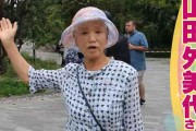 万博に毎日通った“万博おばあちゃん”、ものすごい費用総額を明かす　使用チケット「86枚」で、理由も説明