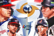 【WBC実況】侍ジャパンvsアメリカ！大谷翔平vsトラウト！3度目の世界一をかけた決勝戦！先発「今永昇太vsケリー」【ローンデポ・パーク】