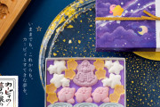 京都の老舗和菓子メーカー鶴屋吉信がドチャクソ可愛い「カービィの 夢の泉の星こばこ」を発売！
