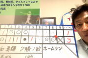 田尾安志、阪神の守備固めを不思議がる「ごちゃごちゃ変えないで糸原を引っ込めるだけでよくない？」