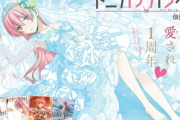【朗報】ハヤテのごとく作者の新作『トニカクカワイイ』アニメ化決定！　１０月放送開始！