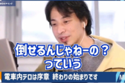 【天才】ひろゆき「京王線のジョーカーはカバンを盾にして構えたらわりと抑えられると思うんですよね」