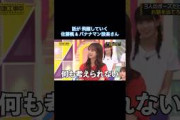 話が飛躍していく佐藤楓&設楽さん｜乃木坂46 バナナマン 【乃木坂工事中】