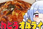 【ホロライブ】料理配信で毎回コメ欄にキレるぺこら
