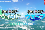 ポケモン完全新作「ポケットモンスター ウインド ウェーブ」発表！！