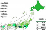 【衝撃】スタバの数で都道府県の戦闘力が分かるって本当？検証してみたらマジだった！！