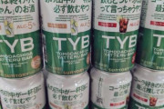サントリーさん、缶チューハイにキショい文章を添えてしまい炎上ｗｗｗ