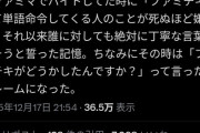 【悲報】元コンビニ店員、「単語命令」してくる客にブチギレるｗｗｗｗ