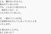 【速報】人気声優「記憶喪失になりました。」