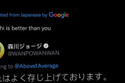 【画像】海外のハンタ冨樫信者、はじめの一歩作者に大人の対応をされ恥をかいてしまうwww