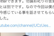 【悲報】TKO木下さん、誹謗中傷ブームに乗るも自滅してしまう
