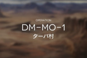 【アークナイツ】追加マップのDM-MO-1思ったより苦戦したわ