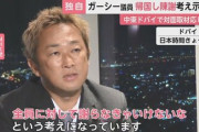 【帰国の意思】ガーシー議員「相当今悩んでます」「自分で雇ったボディーガードを連れて帰ろうと思ってる」