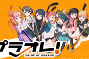 【画像】千歌と善子・ダイヤと凛が付き合ってるアニメが10月より放送開始！！！【ラブライブ！】